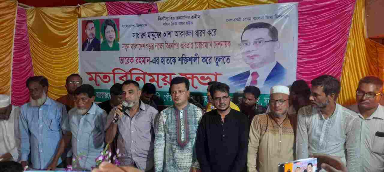 জগন্নাথপুরে বিএনপি ও অঙ্গ সহযোগী সংগঠনের মতবিনিময় সভা