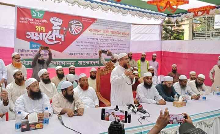 গাজীপুরে ৯ দফা দাবিতে ইসলামী আন্দোলন বাংলাদেশের গণসমাবেশ
