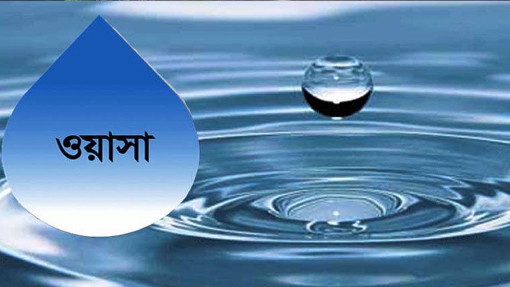 ব্যবস্থাপনা পরিচালক নেবে ঢাকা ওয়াসা