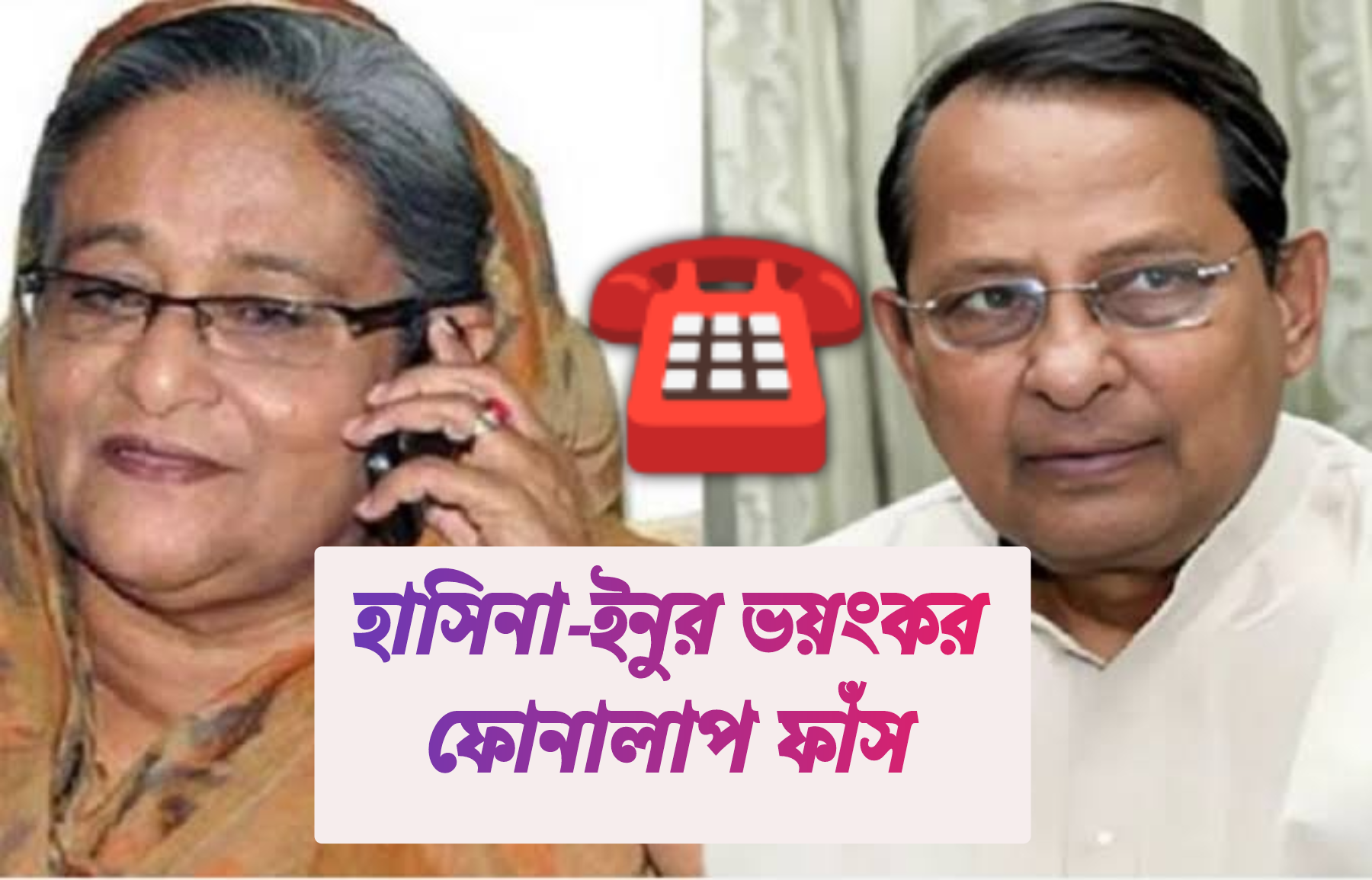 হেলিকপ্টার থেকে বোম্বিং করা হবে: হাসিনা