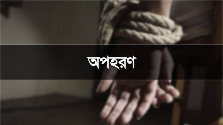 বান্দরবানে চাঁদা না পেয়ে রিসোর্টের মালিক ও ম্যানেজারকে অপহরণ