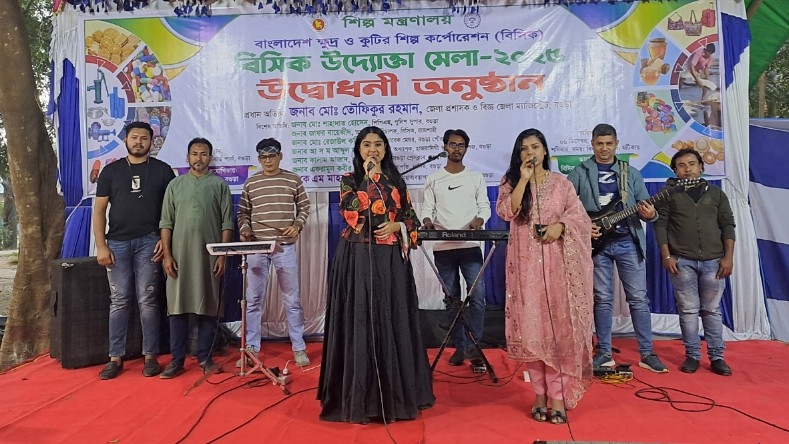বগুড়ায় উদ্যোক্তা মেলায় মনোজ্ঞ সংগীত পরিবেশনে মুগ্ধ দর্শক