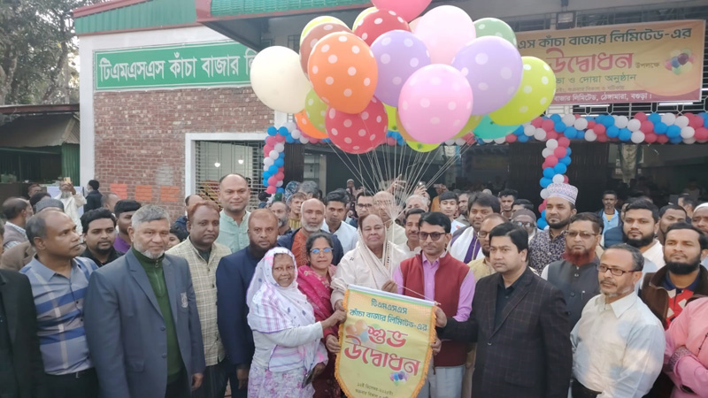 যাত্রা শুরু করলো টিএমএসএস কাঁচা বাজার লিমিটেড 