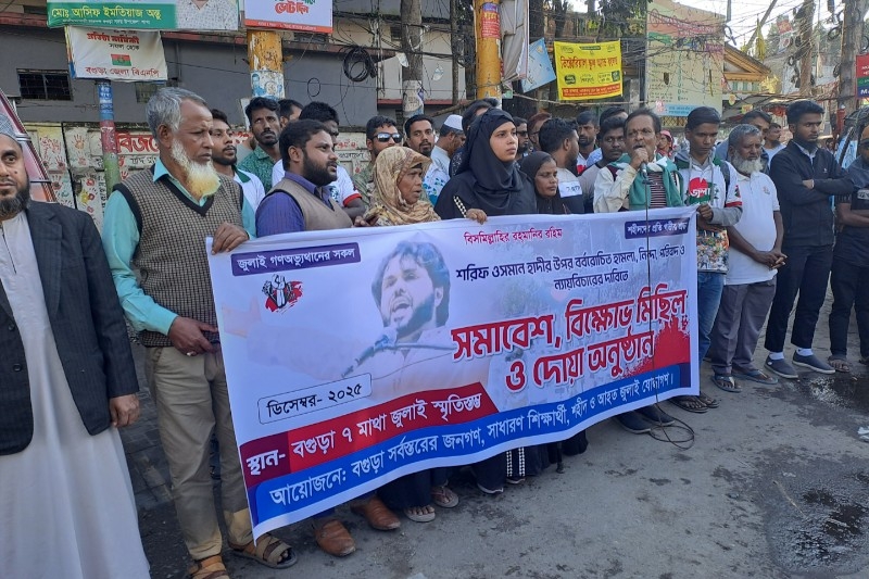 হাদীর উপর হামলার প্রতিবাদে বগুড়ায় জুলাই যোদ্ধাদের বিক্ষোভ