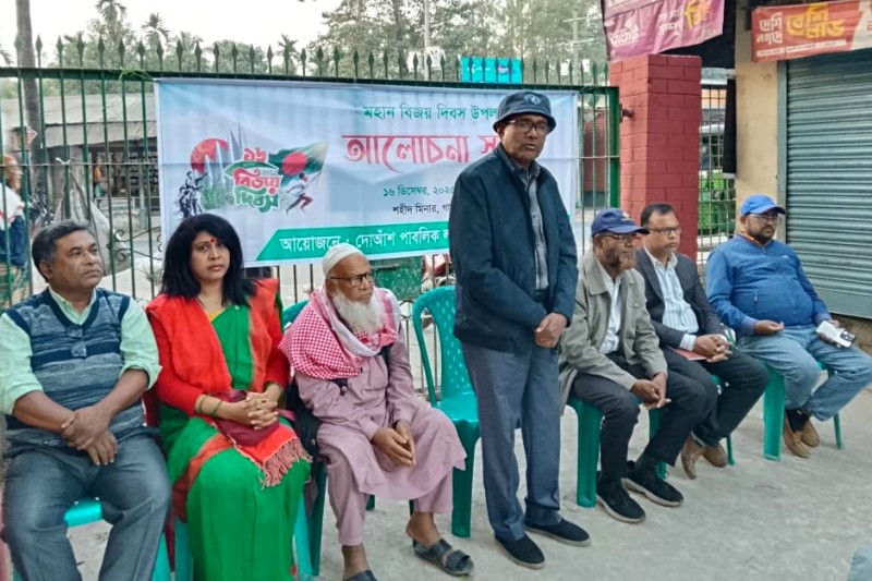 দোআঁশ পাবলিক লাইব্রেরীর আয়োজনে মহান বিজয় দিবস পালন