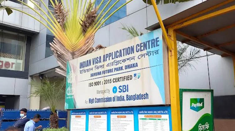 ভারতীয় ভিসা সেন্টারের কার্যক্রম আবার শুরু